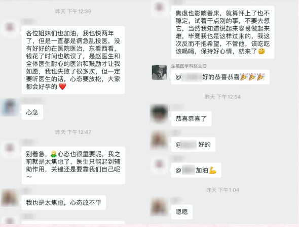 好孕群里接連懷孕，群里姐妹相互勉勵(lì)~