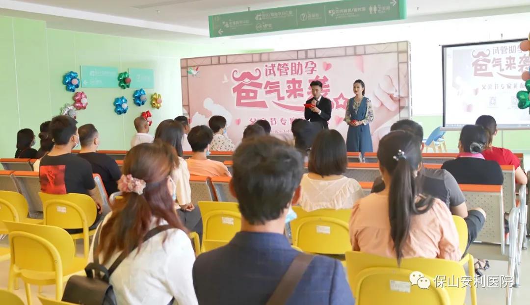 試管助孕，“爸”氣來襲！父親節(jié)專家見面會圓滿結(jié)束！