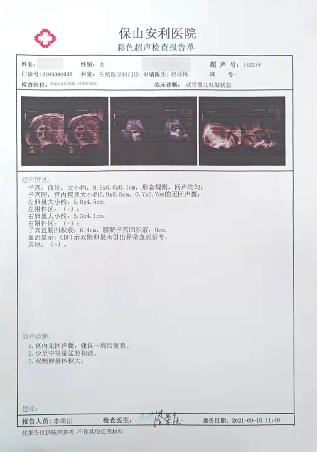 試管助孕歷程坎坷，兩對(duì)夫妻終獲雙胎之喜！