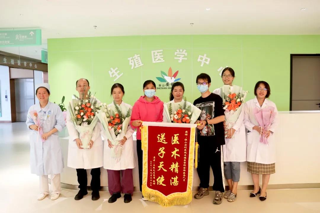 保山首例冷凍胚胎移植成功，患者喜獲雙胎，贈(zèng)予鮮花、錦旗表達(dá)謝意！