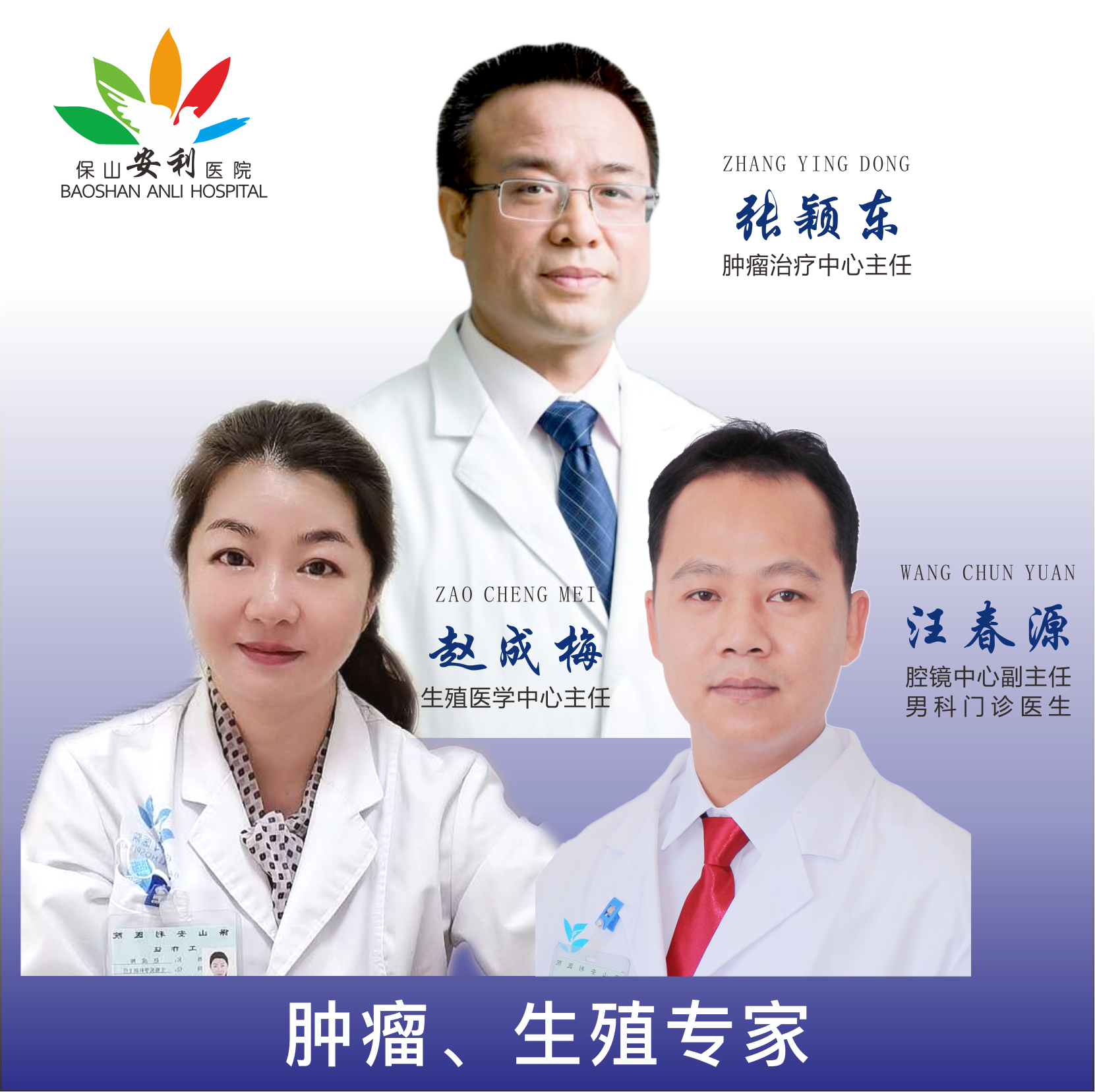 腫瘤、生殖專家1月21日星期五坐診施甸縣人民醫(yī)院，不容錯過！