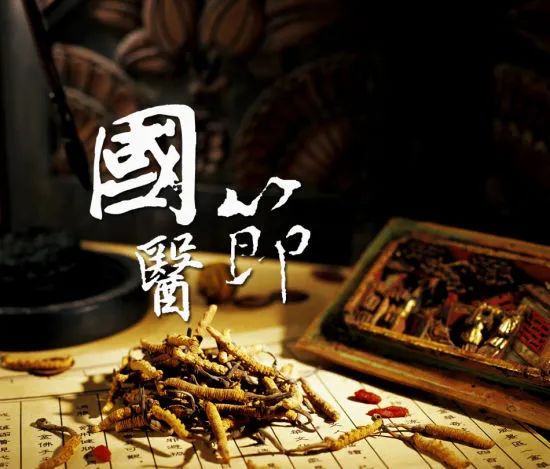【保山安利醫(yī)院】中國國醫(yī)節(jié)——弘揚國粹，傳承中醫(yī)！