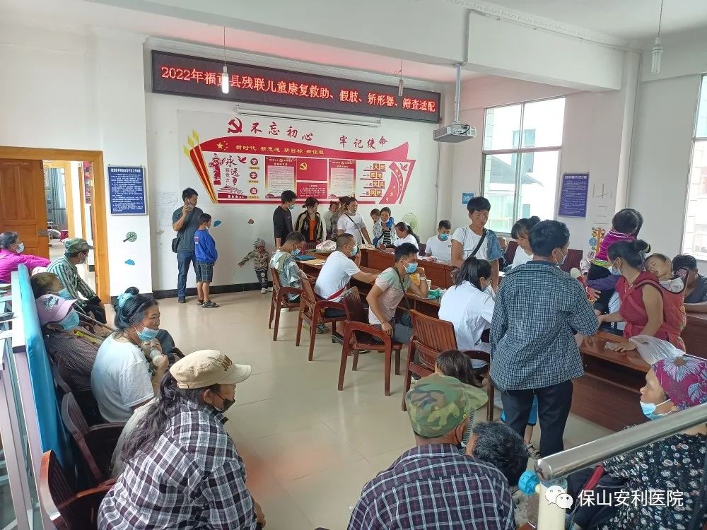 【保山安利醫(yī)院】我院聯(lián)合怒江州瀘水市、福貢縣殘疾人聯(lián)合會(huì)開(kāi)展兒童康復(fù)救助篩查及假肢矯形器適配工作