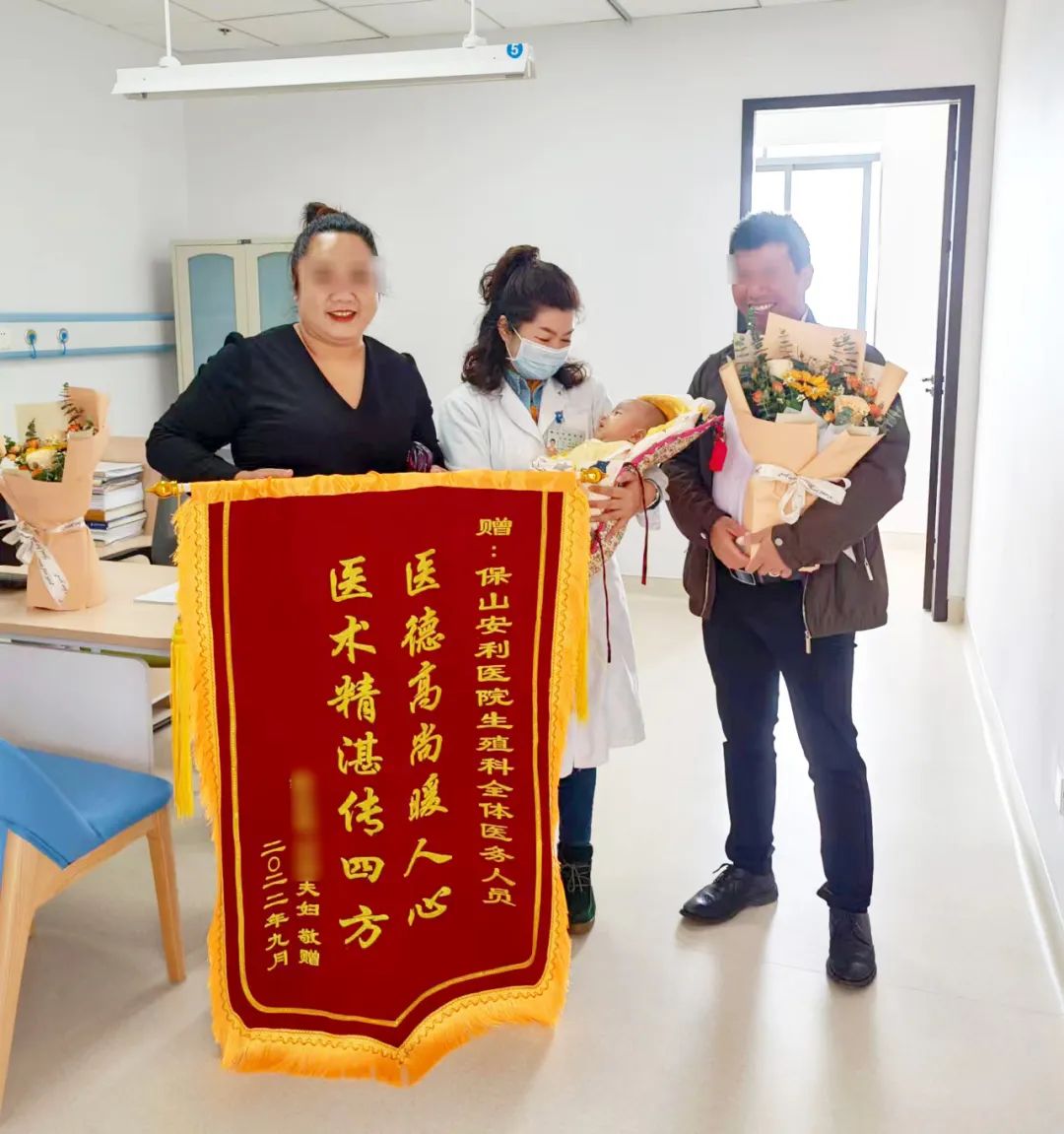 【保山安利醫(yī)院】減重36斤試管助孕喜獲男寶，再次回院送上鮮花、錦旗表謝意！