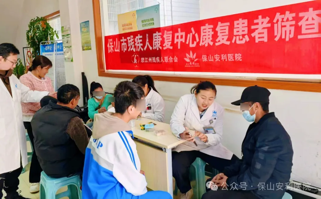 愛心助成長，康復(fù)筑未來！——保山安利醫(yī)院康復(fù)中心赴怒江州開展兒童康復(fù)公益篩查活動溫暖收官