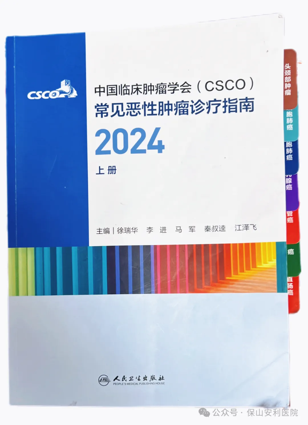 抗腫瘤治療之”吉祥三?！?></a></div>
               
 					<div   id=