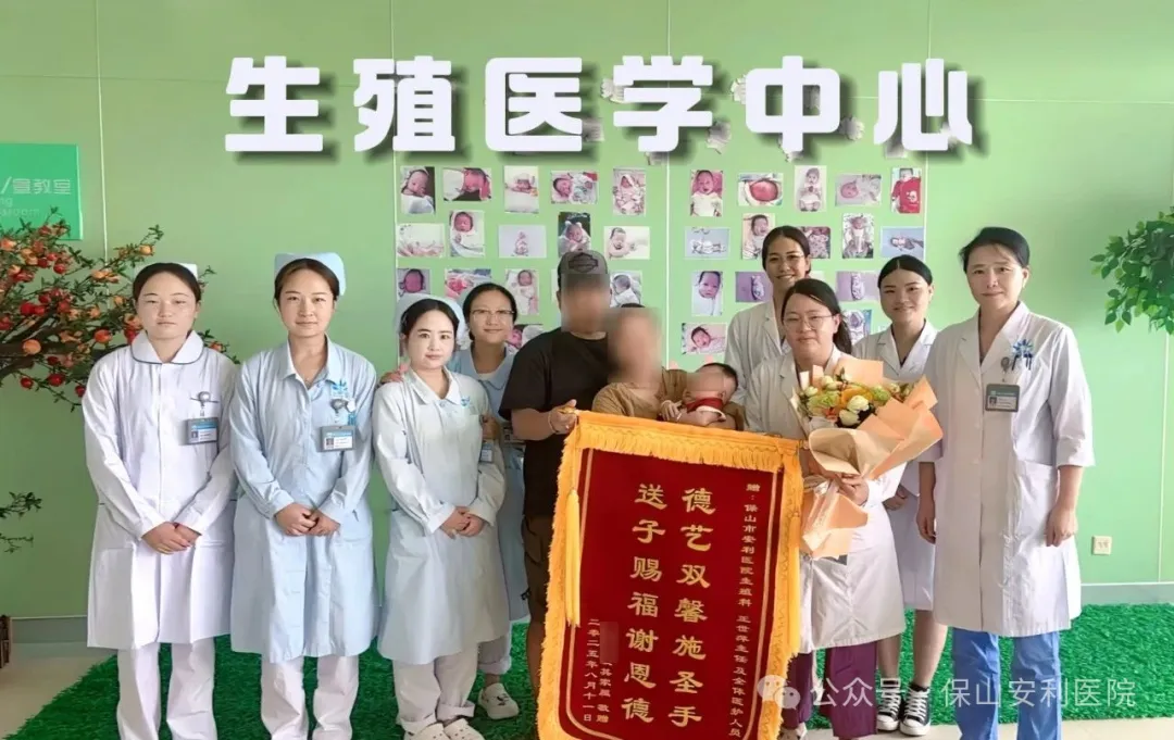 跨越怒江的“好孕”之旅：從期盼到新生，保山安利醫(yī)院助力圓母親夢(mèng)！